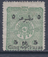 Turquie Timbres Pour Journaux N° 16A X  Cinq Para Sur 10 Vert, Trace De Charnière Sinon TB - Sellos Para Periódicos