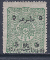 Turquie Timbres Pour Journaux N° 16A X  Cinq Para Sur 10 Vert, Trace De Charnière Sinon TB - Newspaper Stamps