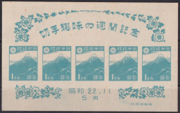 Z60 JAPAN NIPPON 1947 MNG FUJI MOUNTAIN. - Unused Stamps