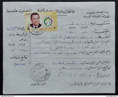 Egypt  The  Last President Hosni Mubarak Stamp  In Document 2004 With Cancel   Itay El Baroud    Good Used - Covers & Documents