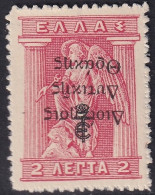 Thrace 1920 Sc N47a  MLH* Inverted Overprint - Thrace