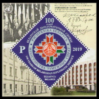 2019 Belarus 1285/B172 100 Years Of Diplomatic Service. Coat Of Arms. - Timbres