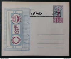 Egypt  Stationary  Cassette Post 2.5  Pound  Unused  Rare - Covers & Documents