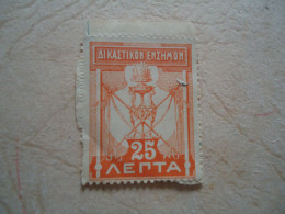 GREECE   REVENUE   ΧΑΡΤΟΣΗΜΟ  ΔΙΚΑΣΤΙΚΩΝ ΕΝΣΗΜΟ - Used Stamps