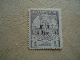 GREECE    ΜΝΗ   STAMPS   CHARITY    Κ.Π  ΛΕΠΤΩΝ 1DR/50L - Used Stamps
