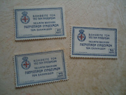 GREECE    ΜΝΗ   3   STAMPS   CHARITY    1919 - Used Stamps