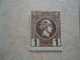 GREECE  MNH SMALL HEAD HERMES 1 LEPTON - Nuovi