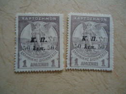 GREECE    ΜΝΗ   2 STAMPS   CHARITY    Κ.Π  ΛΕΠΤΩΝ 1DR/50L - Gebruikt