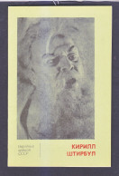 BROCHURE. PEOPLE'S ARTIST OF THE USSR. K. STIRBUL. CHISINAU. IN RUSSIAN AND MOLDOVAN. - 7-29-i - Theatre