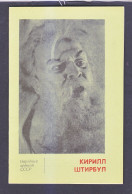 BROCHURE. PEOPLE'S ARTIST OF THE USSR. K. STIRBUL. CHISINAU. IN RUSSIAN AND MOLDOVAN. - 7-29-i - Theater