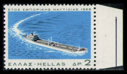 GREECE 1969 - From Set MNH** - Neufs