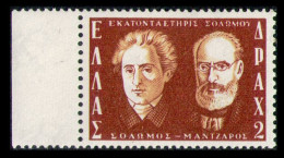 GREECE 1957 - From Set Used VF - Neufs