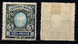 RUSSIA - 1906 - STEMMA DELL'IMPERO - 5 R. - MH - Nuevos