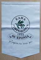 Elia Lythrodonta Cyprus  Football club Fussball Futebol Soccer Calcio PENNANT, SPORTS FLAG ZS 1 KUT - Habillement, Souvenirs & Autres