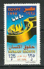 Egypt - 1998 - ( Universal Declaration Of Human Rights, 50th Anniv. ) - MNH (**) - Ungebraucht