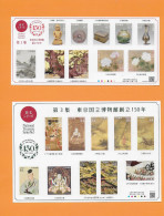 JAPAN 2022 National Treasure 20v In 2 M/s S-a, Mint NH, Art - Art & Antique Objects - Museums - Paintings - Unused Stamps