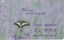 TARJETA DE JAPON DE UNA MARIPOSA (BUTTERFLY) - Schmetterlinge