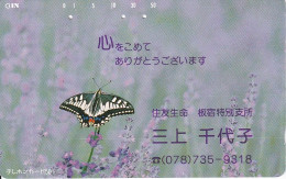 TARJETA DE JAPON DE UNA MARIPOSA (BUTTERFLY) - Vlinders