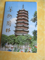 12 Cartes Postales Anciennes/SUZHOU Gardens/JIANSOU /  République Populaire De Chine / 1982    JAP58 - Chine