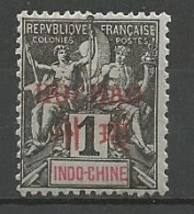 HOI-HAO N° 1 NEUF*  CHARNIERE / MH - Unused Stamps