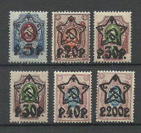 RUSSLAND RUSSIA 1922/1923 = 6 Values From Set Michel 201 - 207 MNH - Neufs