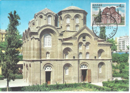 GRECE - CARTE MAXIMUM - Yvert N° 1070 - EGLISE PANAGHIATON CHAKKEON - Cartoline Maximum