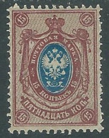 1909-17 RUSSIA 15 K MH * - SV16-2 - Neufs