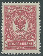 1909-17 RUSSIA 4 K MNH ** - SV16-2 - Neufs