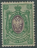 1909-17 RUSSIA 25 K MH * - SV16-2 - Neufs