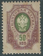 1909-17 RUSSIA 50 K MH * - SV16-2 - Neufs