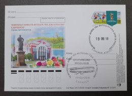 RUSSIE RUSSIA 2018 FDC  MATCH  POLOGNE SENEGAL POLSKA FOOTBALL FUSSBALL SOCCER CALCIO FOOT FUTBOL FUTEBOL FOTBAL FOT - 2018 – Rusland