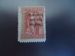 THRACE  CRETE GREECE MLN  STAMPS 1920  OVERPRINT ΔΙΟΙΚΗΣΙ ΔΥΤΙΚΗΣ ΘΡΑΚΗΣ - Thrace