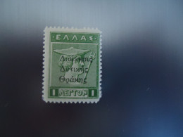 THRACE  CRETE GREECE MΝΗ  STAMPS 1920  OVERPRINT ΔΙΟΙΚΗΣΙ ΔΥΤΙΚΗΣ ΘΡΑΚΗΣ - Thrace