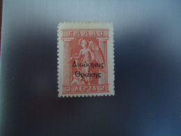 THRACE  CRETE GREECE MLN  STAMPS 1920  OVERPRINT ΔΙΟΙΚΗΣΙΣ ΘΡΑΚΗΣ - Thrace