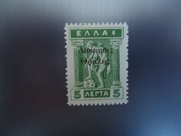 THRACE  CRETE GREECE MLN  STAMPS 1920  OVERPRINT ΔΙΟΙΚΗΣΙΣ ΘΡΑΚΗΣ - Thrace