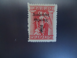 THRACE  CRETE GREECE MLN  STAMPS 1916  OVERPRINT ΔΙΟΙΚΗΣΙΣ ΔΥΤΙΚΗΣ ΘΡΑΚΗΣ   E.T. - Thrakien