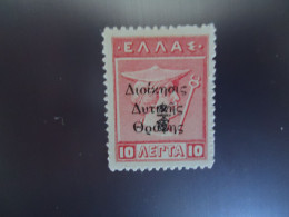 THRACE  CRETE GREECE MLN  STAMPS 1916  OVERPRINT ΔΙΟΙΚΗΣΙΣ ΔΥΤΙΚΗΣ ΘΡΑΚΗΣ   E.T.  10L - Thrakien