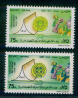 EGYPT / 1997 / COLOR VARIETY / AIRMAIL / SCOUTS / ARAB SCOUT MOVEMENT / MNH / VF - Neufs