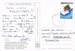 49559. Postal FOLEGANDROS (Cicladas) Grecia 1984, Vista SIPHNOS - Lettres & Documents