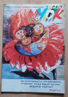 Revija MOK Macedonia, Macedonian Olympic Committee Magazine N° 3, June 1999 - Livres