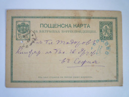 2023 - 582  BULGARIE  ?    ENTIER POSTAL1889   XXX - Covers & Documents