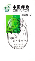 China Postmark Card,Fight Against COVID-19 - Autres & Non Classés