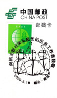 China Postmark Card,Fight Against COVID-19 - Otros & Sin Clasificación