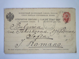 2023 - 585  RUSSIE  :  ENTIER POSTAL1902   XXX - Lettres & Documents