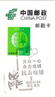 China Postmark Card,Fight Against COVID-19 - Other & Unclassified