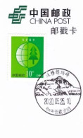 China Postmark Card,Mount Qomolangma - Otros & Sin Clasificación