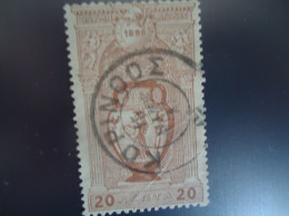 GREECE USED STAMPS OLYMPIC GAMES 1896 POSTMARK CORINTH ΚΟΡΙΝΘΟΣ - Used Stamps