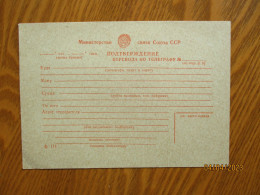 USSR RUSSIA  MONEY BY TELEGRAPH CARD - Briefe U. Dokumente