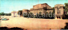 Bishkek - Frunze - Government Square - 1969 - Kyrgyzstan USSR - Unused - Kirguistán