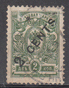 RUSSIA -OFFICES IN CHINA    SCOTT NO.  51    USED     YEAR  1917 - Chine